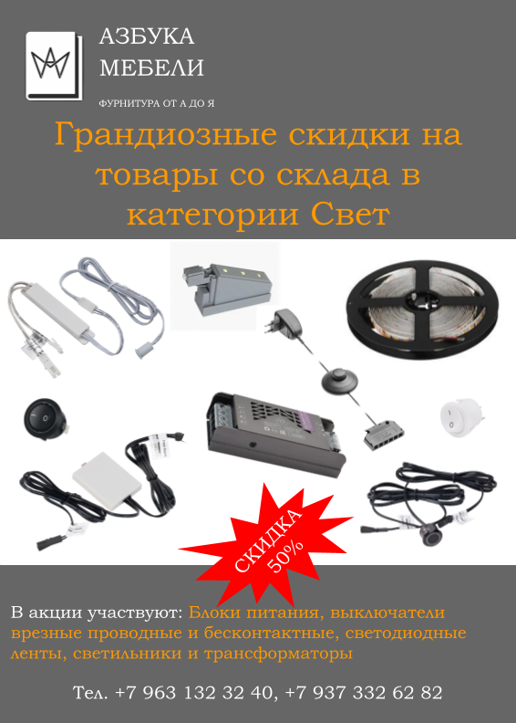 Свет